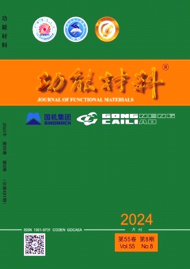 功能材料封面